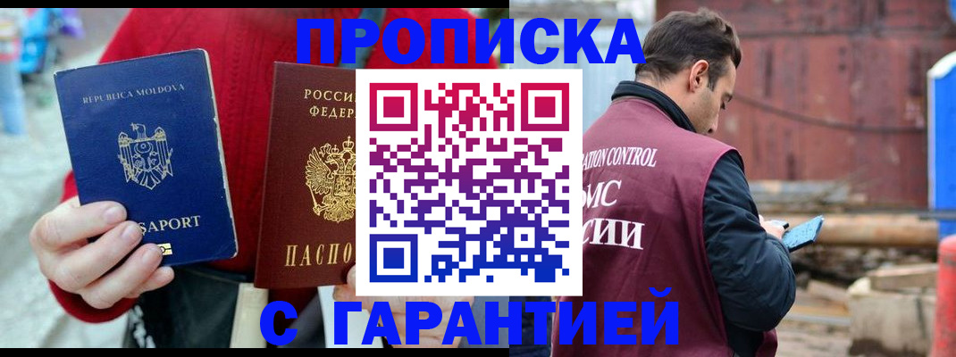 регистрация для дет. сада в Бийске