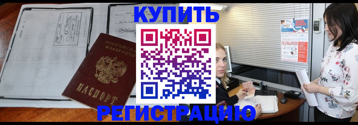 регистрация для школы в Бийске